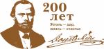 200 ЛЕТ СО ДНЯ РОЖДЕНИЯ  Ф. М. ДОСТОЕВСКОГО 